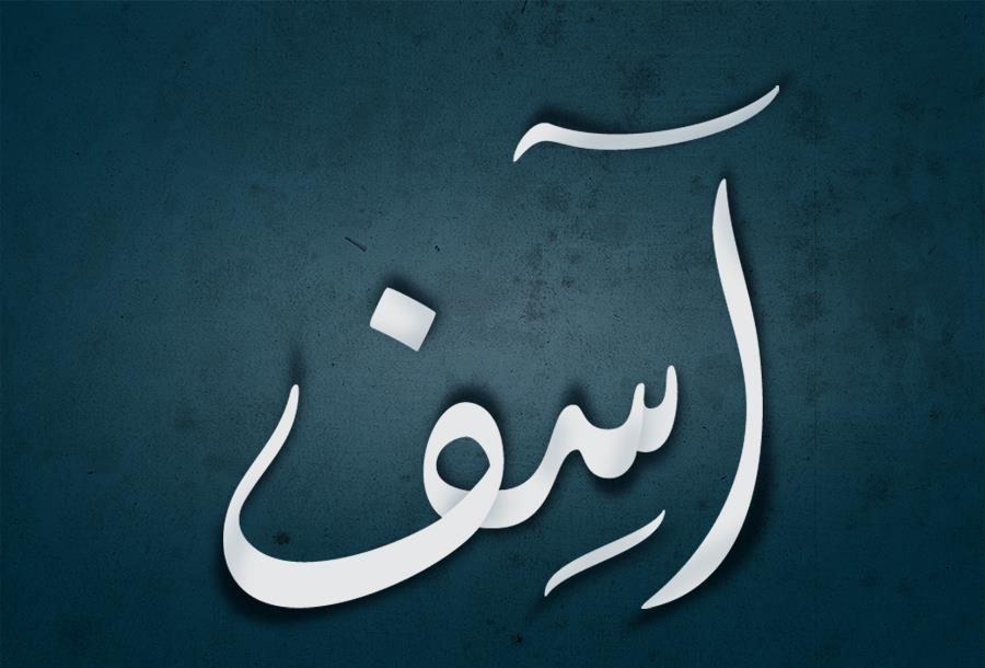 اعتذر وأرجو ان تعذرني