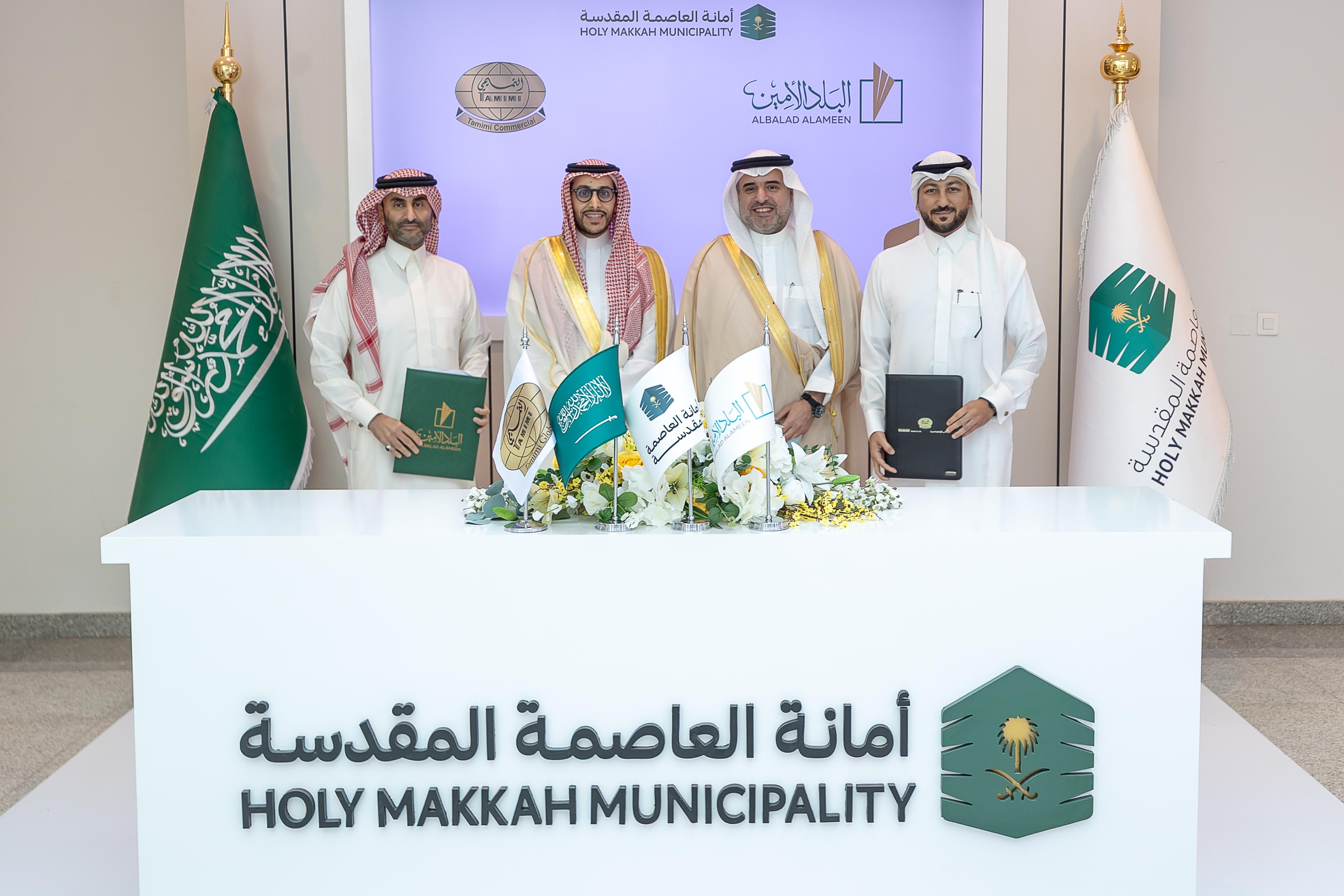 البلد الأمين توقّع مذكرة تفاهم مع مجموعة التميمي لتعزيز خدمات الإعاشة والتشغيل اللوجستي لموسمَي الحج والعمرة