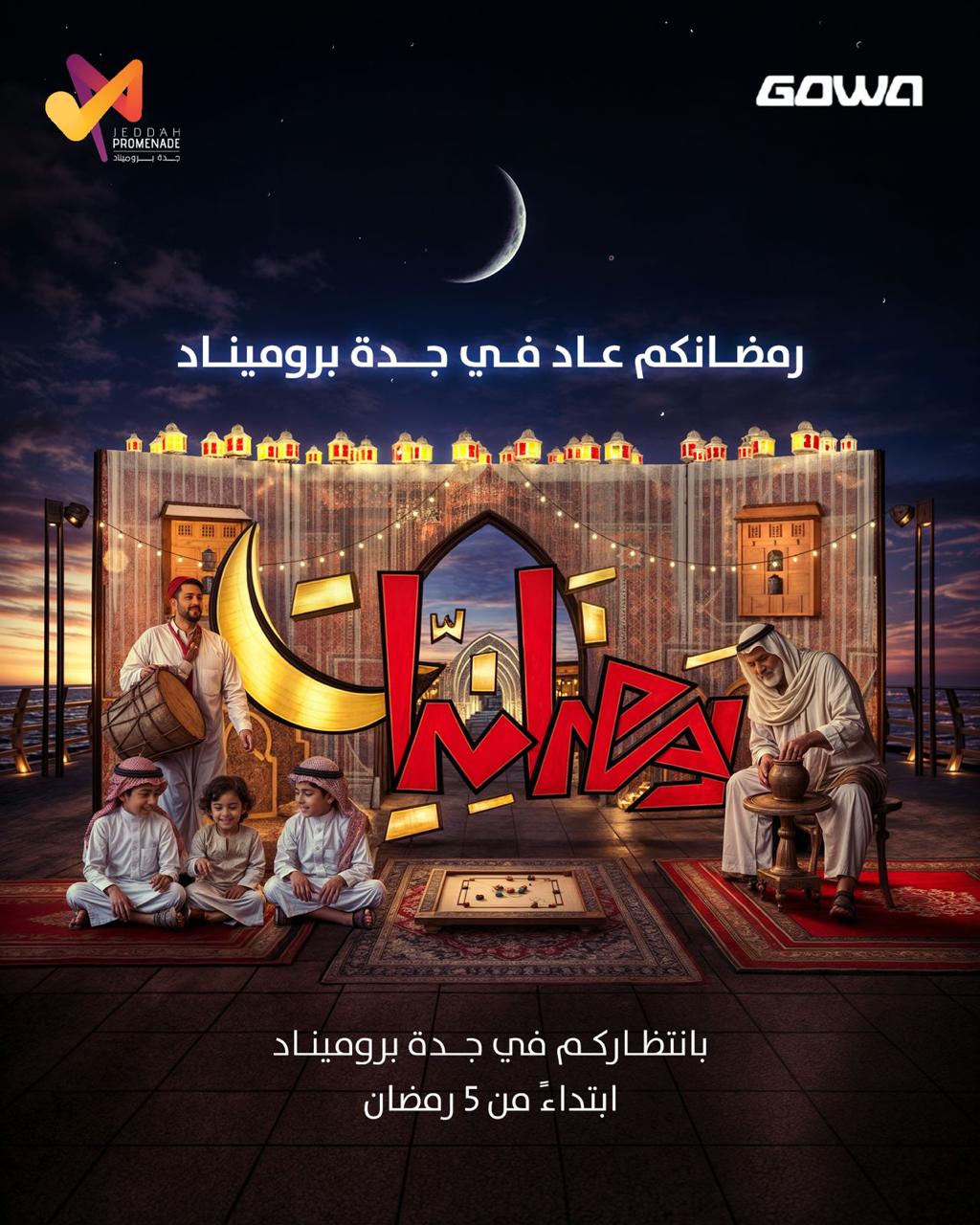 رمضانكم عاد .. أجواء رمضانية في جدة بروميناد
