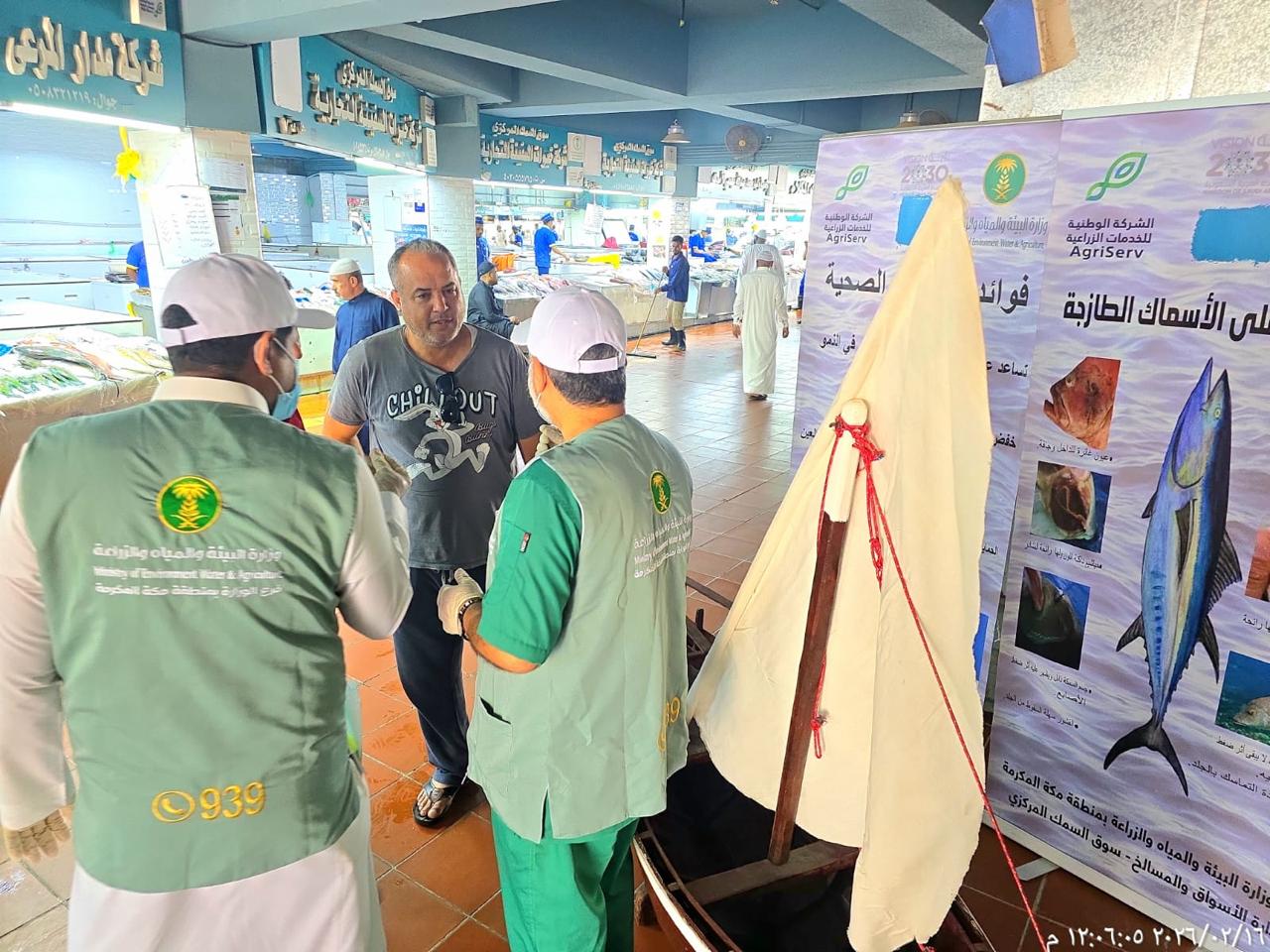 أسواق النفع العام بمنطقة مكة المكرمة تستعد لعيد الفطر