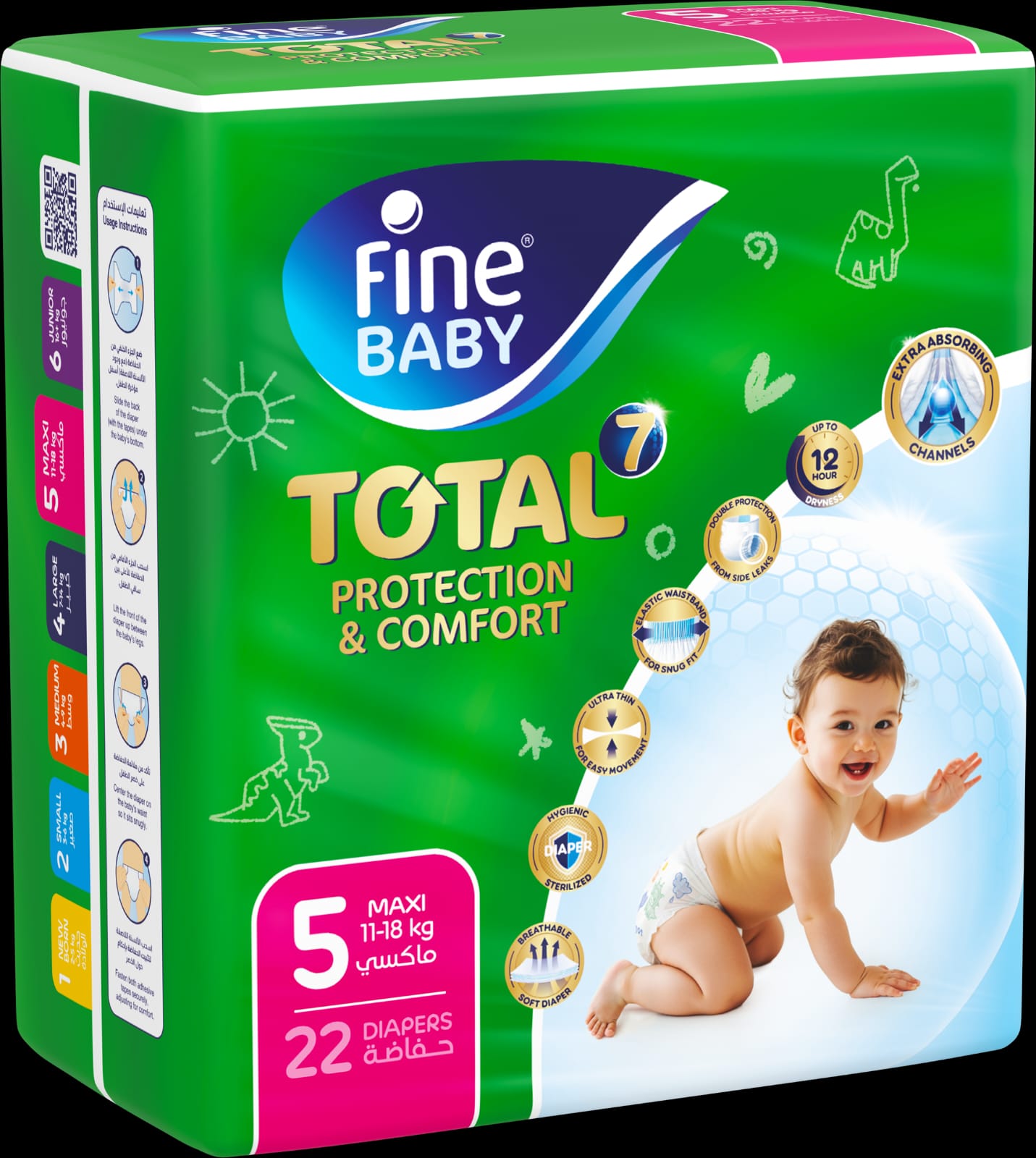 مجموعة فاين الصحية القابضة تطلق حفاضات فاين بيبي® توتال7 المصممة بمزايا متفوقة لحماية الأطفال وراحة البال للوالدين