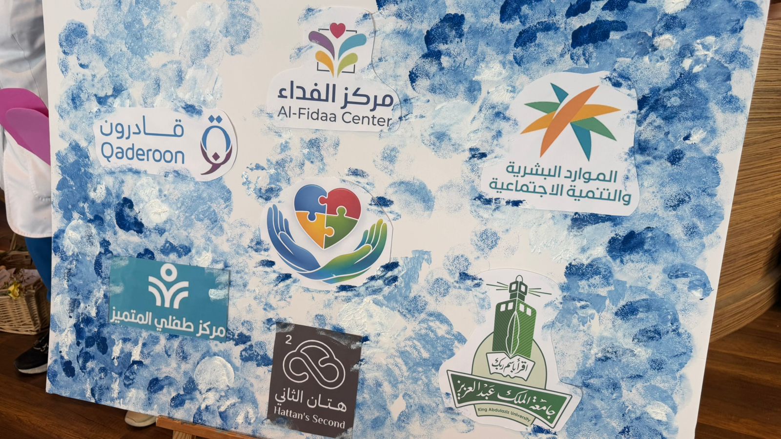 مركز الفداء يحتفل بذوي الإعاقة في اليوم العالمي للتوحد