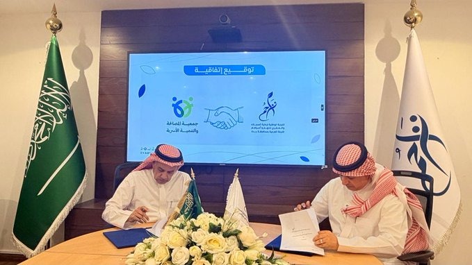 توقيع اتفاقية تعاون بين جمعية المصالحة والتنمية الاسرية واللجنة الوطنية لرعاية السجناء والمفرج عنهم وأسرهم (تراحم) بمحافظة جدة